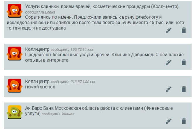 Номер колл центра для записи к врачу. Номер телефона колл центра Великий Новгород запись к врачу. Колл центр Мурманск запись к врачу телефон. Телефон колл центра для записи к врачу Кириши. Номер колл центра для записи к врачу Оренбург.