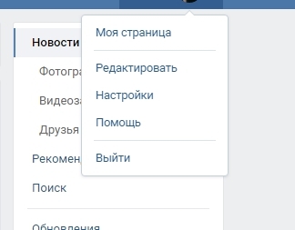 пароль ВКонтакте