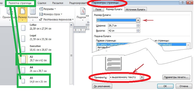 Формат a3d чем открыть