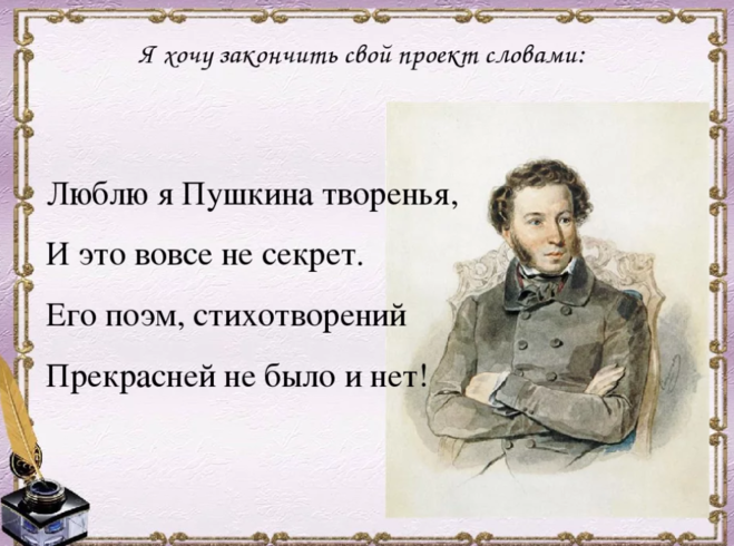 Хочешь закончить. Проект богатство от данным людям. Проект богатства отданные людям. Проект Бога ства отданные людям. Проект богатства отданные людям 3 класс окружающий мир.