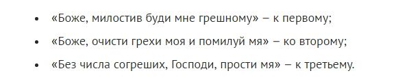 Буди мне грешному. Боже милостив буди мне. Господи милостив буди мне грешному. Милостив буди мне грешному молитва. Боже очисти мя грешного и помилуй мя.