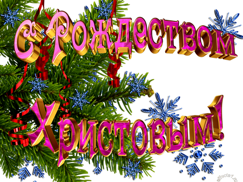 символы и картинки на прозрачном фоне для православных праздников