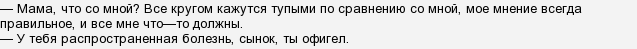 Что ответить на пожелание здоровья