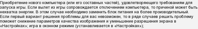 Симс 3 вылетает при создании персонажа