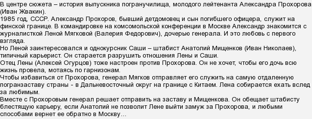 актеры фильма на дальней заставе. . актеры фильма на дальней заставе фото. актеры фильма на дальней заставе-. картинка актеры фильма на дальней заставе. картинка .