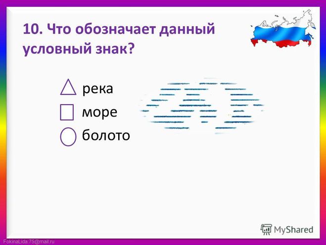 Условный знак болото на плане местности