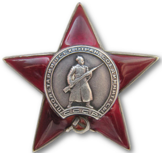 орден Красной звезды (источник: google.com)
