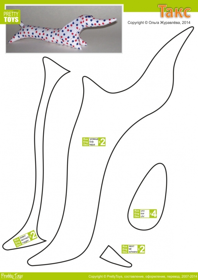 сшить собаку таксу из ткани, фетра
