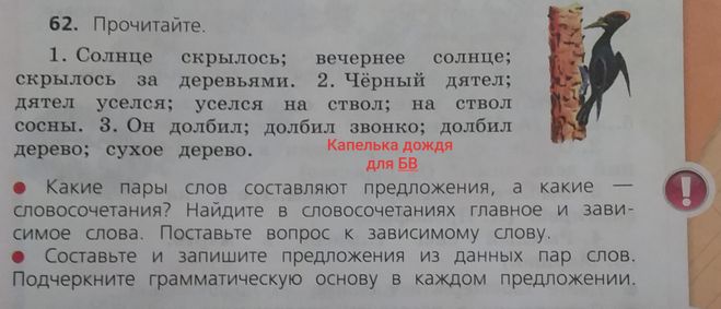 Спрятавшееся солнце ответ