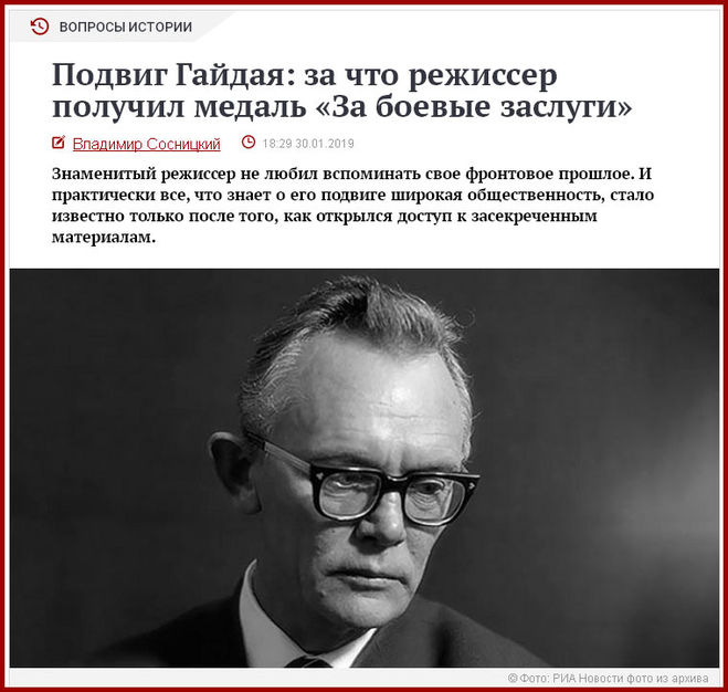 Режиссёр Леонид Гайдай