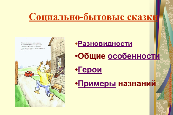 Проект мои первые народные сказки 3 класс родной язык