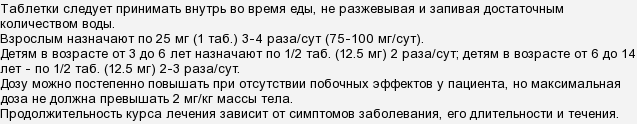 Д 3 до еды или после. До еды или после еды. Пьется до еды или после еды. До еды после еды. Как правильно принимать таблетки до еды или после еды.