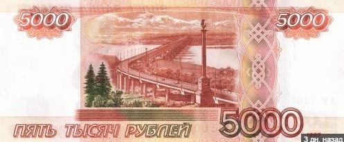 единовременная выплата в пять тысяч рублей пенсионерам
