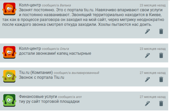 Часто звонящий номер. +79053350092 Звонят. Постоянно звонят с номера +1500500005. +79398043250 Звонят постоянно. +989914403472 Звонит.