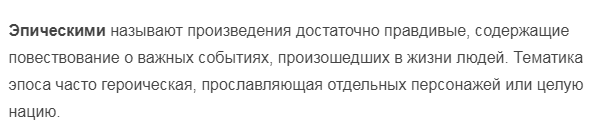 В чем вы видите различия произведений эпических лирических и драматических жанров. Смотреть фото В чем вы видите различия произведений эпических лирических и драматических жанров. Смотреть картинку В чем вы видите различия произведений эпических лирических и драматических жанров. Картинка про В чем вы видите различия произведений эпических лирических и драматических жанров. Фото В чем вы видите различия произведений эпических лирических и драматических жанров