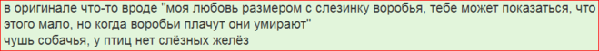 Правда что воробьи умирают когда плачут