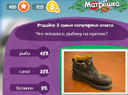 Игра Матрешка.