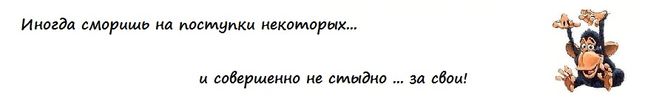 Как ответить на фразу: "Что-то мне твоё поведение не нравится"?