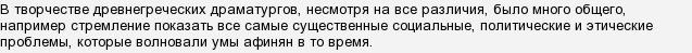 во что складываются все пьесы идущие в театре. Смотреть фото во что складываются все пьесы идущие в театре. Смотреть картинку во что складываются все пьесы идущие в театре. Картинка про во что складываются все пьесы идущие в театре. Фото во что складываются все пьесы идущие в театре