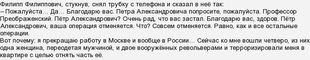 собачье сердце кому звонил преображенский. Смотреть фото собачье сердце кому звонил преображенский. Смотреть картинку собачье сердце кому звонил преображенский. Картинка про собачье сердце кому звонил преображенский. Фото собачье сердце кому звонил преображенский