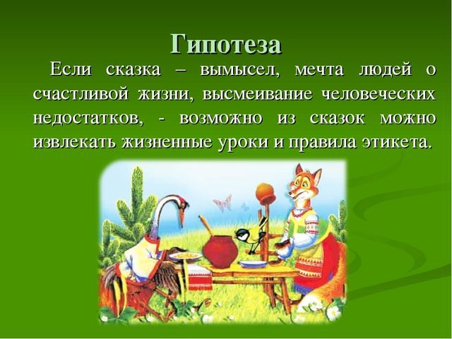 Особенности волшебной сказки 3 класс презентация школа россии