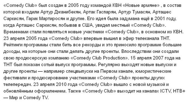 первый выпуск «Comedy Club»