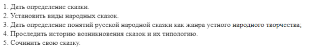 Проект для 3 класса русские народные сказки