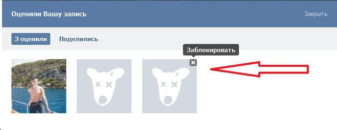 Удалить лайк с телефона. Как удалить лайки в ВК. Удаленное фото в лайке.