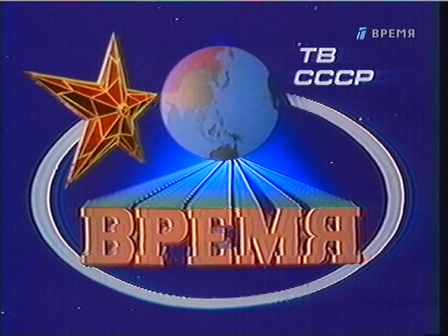 время