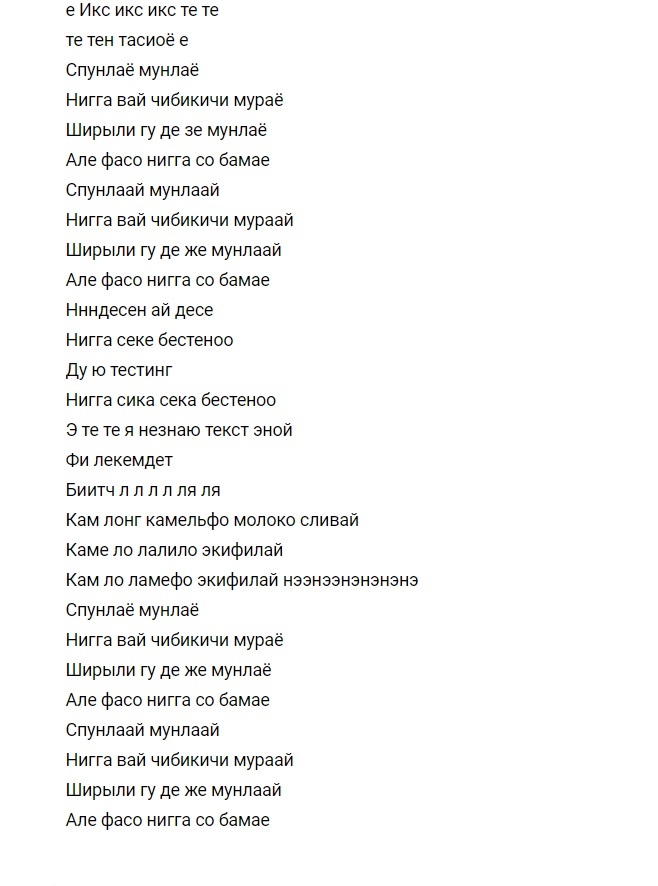 Русская Мамба Песня
