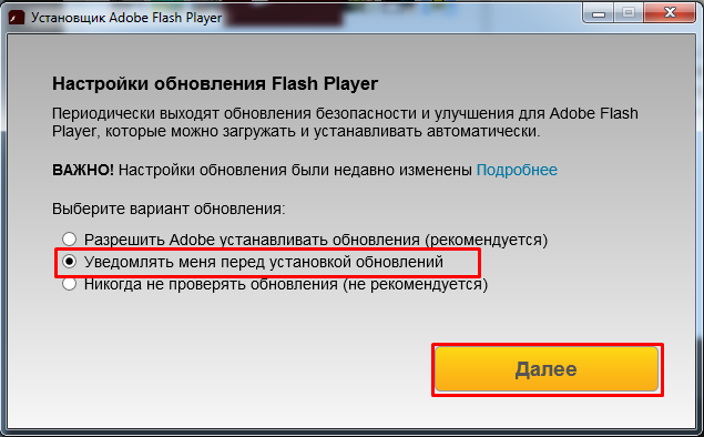 Обновление flash-3