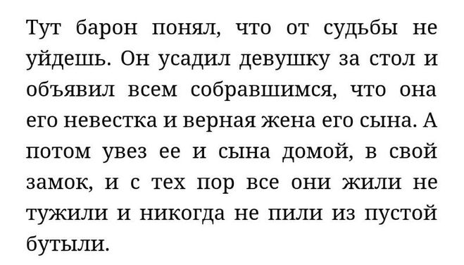 Цитатный план рыба и кольцо джекобс