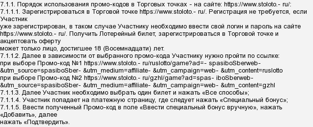 как обменять бонусы спасибо на билеты столото. картинка как обменять бонусы спасибо на билеты столото. как обменять бонусы спасибо на билеты столото фото. как обменять бонусы спасибо на билеты столото видео. как обменять бонусы спасибо на билеты столото смотреть картинку онлайн. смотреть картинку как обменять бонусы спасибо на билеты столото.