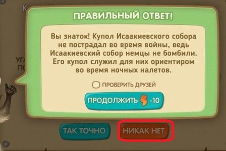 Исаакиевский собор пострадал во время войны