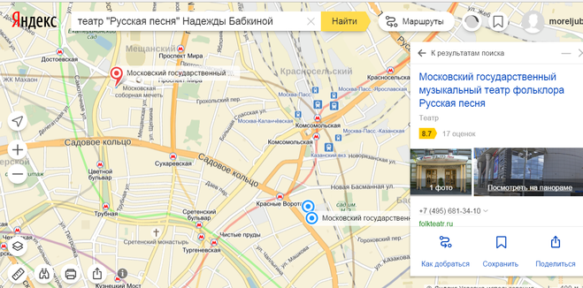 Театр бабкиной как добраться. Театр Бабкиной метро. Театр русская песня паковка. Театр русская песня где находится.