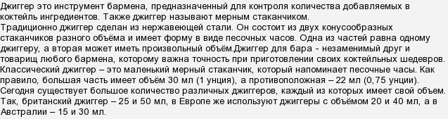 Как называется барный мерный стаканчик. KQuVcTKRVS9J5MW5owQN92dB6ZGGT3z. Как называется барный мерный стаканчик фото. Как называется барный мерный стаканчик-KQuVcTKRVS9J5MW5owQN92dB6ZGGT3z. картинка Как называется барный мерный стаканчик. картинка KQuVcTKRVS9J5MW5owQN92dB6ZGGT3z