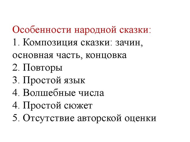 Проект герои русских народных сказок 3 класс