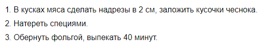 отбивные в фольге