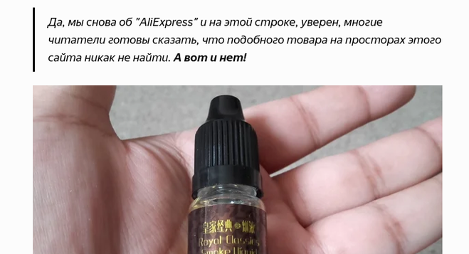 автор канала Полный Пи нашел жидкость для электронных сигарет