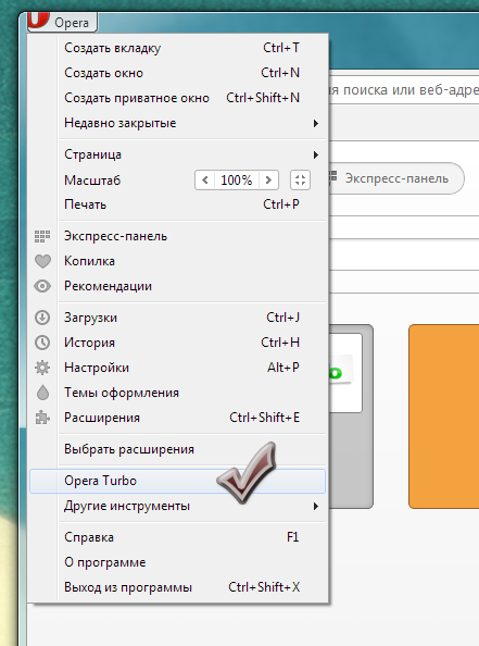 Как включить режим турбо в Opera 20