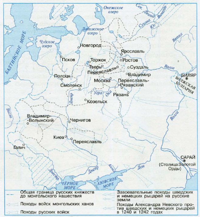 Обведите границу государства русь в 912 году. Общая граница русских княжеств до монгольского. Монгольское Нашествие на Русь контурная карта. Граница русских княжеств и русских земель до нашествия Монгол. Нашествие монголов на Русь в первой половине 13 века контурная карта.