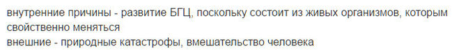 Что называют биогеоценозом 15 вопросов