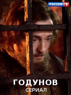 Сергей Безруков