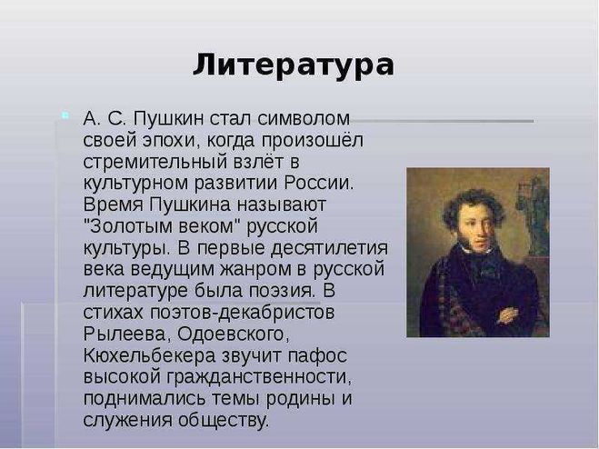 Проект на тему "Богатства отданные людям. Пушкин", 3 класс