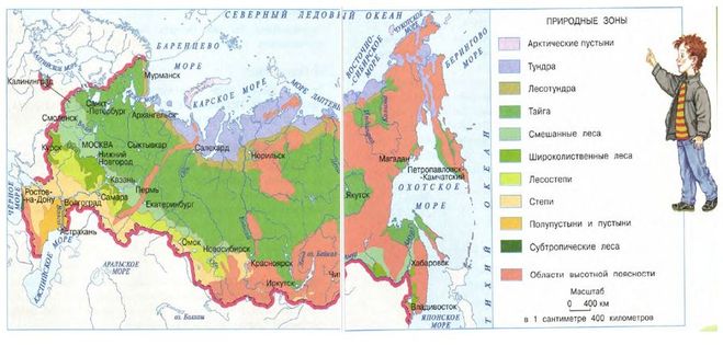карта природных зон россии учебник стр 75-76