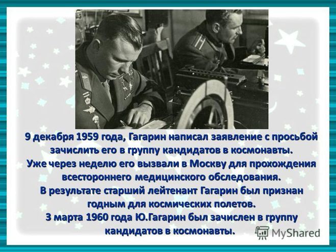 Проект по окружающему миру 3 класс богатства отданные людям гагарин краткий рассказ о нем