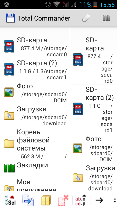 Расположение папки storage