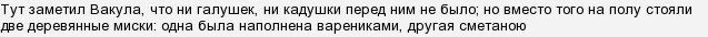 вечера на хуторе близ диканьки что ел пацюк. Смотреть фото вечера на хуторе близ диканьки что ел пацюк. Смотреть картинку вечера на хуторе близ диканьки что ел пацюк. Картинка про вечера на хуторе близ диканьки что ел пацюк. Фото вечера на хуторе близ диканьки что ел пацюк