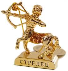 фильмы про знак зодиака стрелец