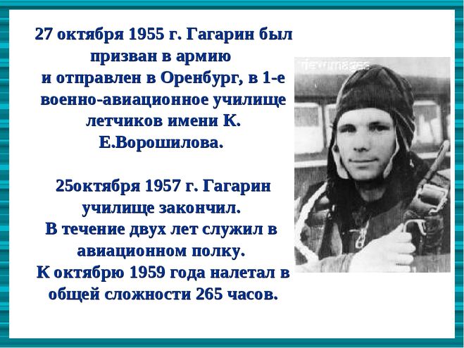 Рассказ о выдающемся человеке 3 класс окружающий мир